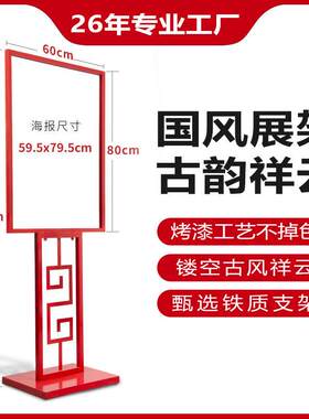 国潮风KT板金属展架商场宣传海报展示架立式落地广告牌工厂直销