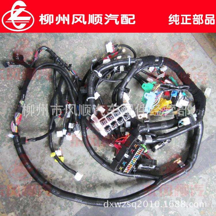 东风柳汽霸龙M7 ABS驾驶室线束总成 线路总成M7-4002010C