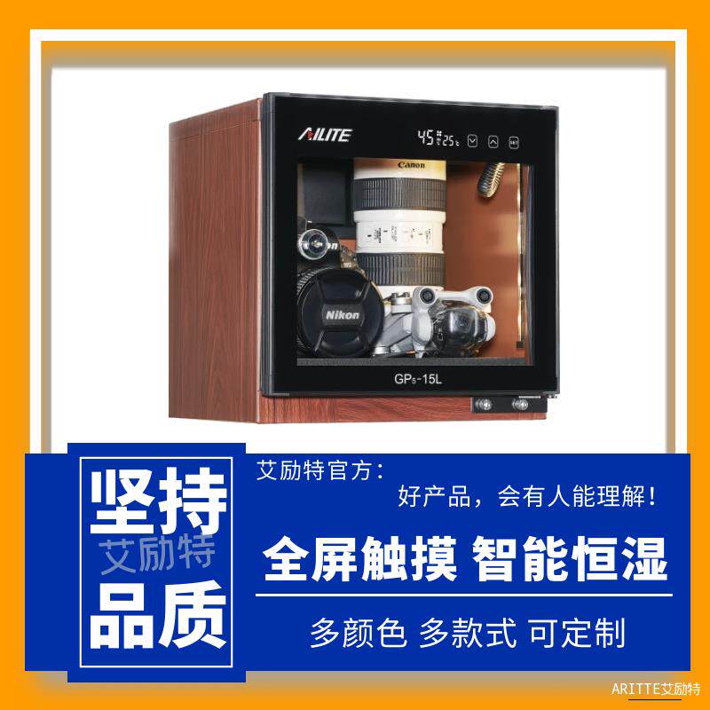 艾励特相机防潮箱真空干 干燥箱单眼摄影器材收藏家用电子防潮柜1