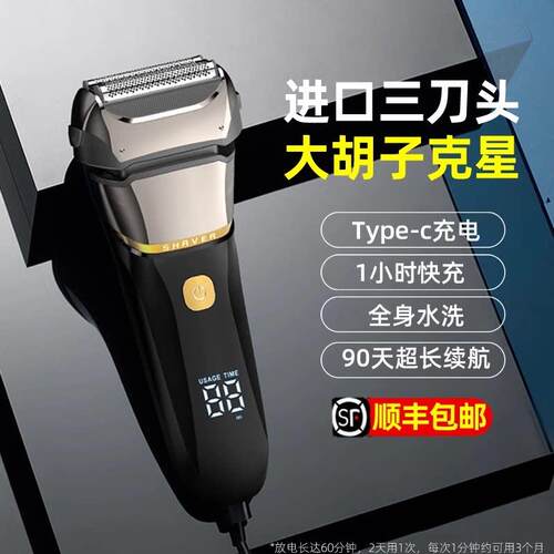 米聊黑科技剃胡刀男士电动往复式须刨刮胡子刀旅行可携式剃胡刀