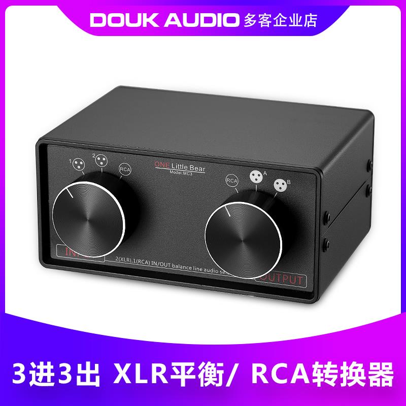 3进3出 卡侬XLR平衡转RCA 立体声转换器选择分配器 MC3音频切换器