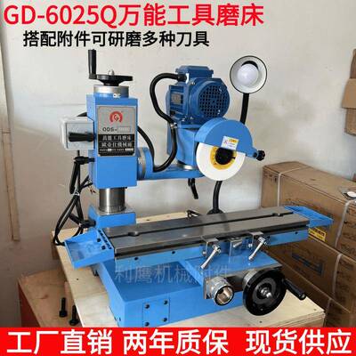 GD-6025Q工具磨床小型平面磨床磨床内外圆磨床滚齿刀磨床车刀