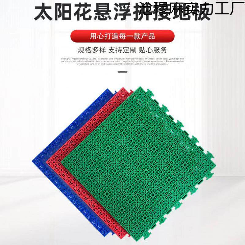 悬浮地板幼儿园学校操场篮球场垫层户外拼装防滑室外拼接地垫地板