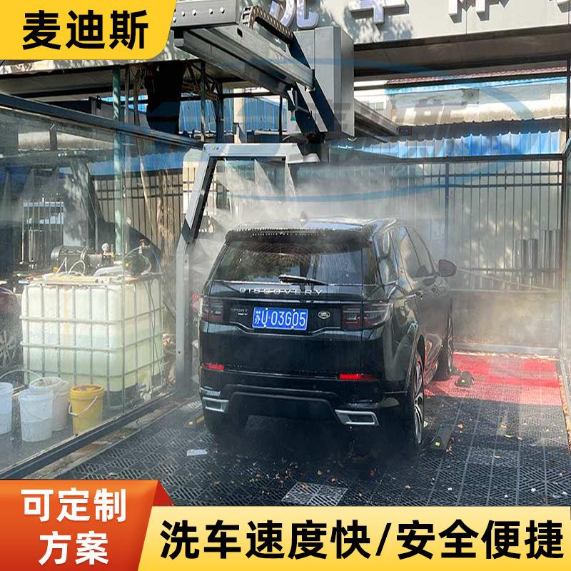 2024新款全自动无接触电脑洗车机洗车店大型洗车设备高压清洗机