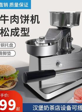 压肉饼机商用汉堡肉饼模具压饼机小型家用手动压牛肉饼肉馅饼模具