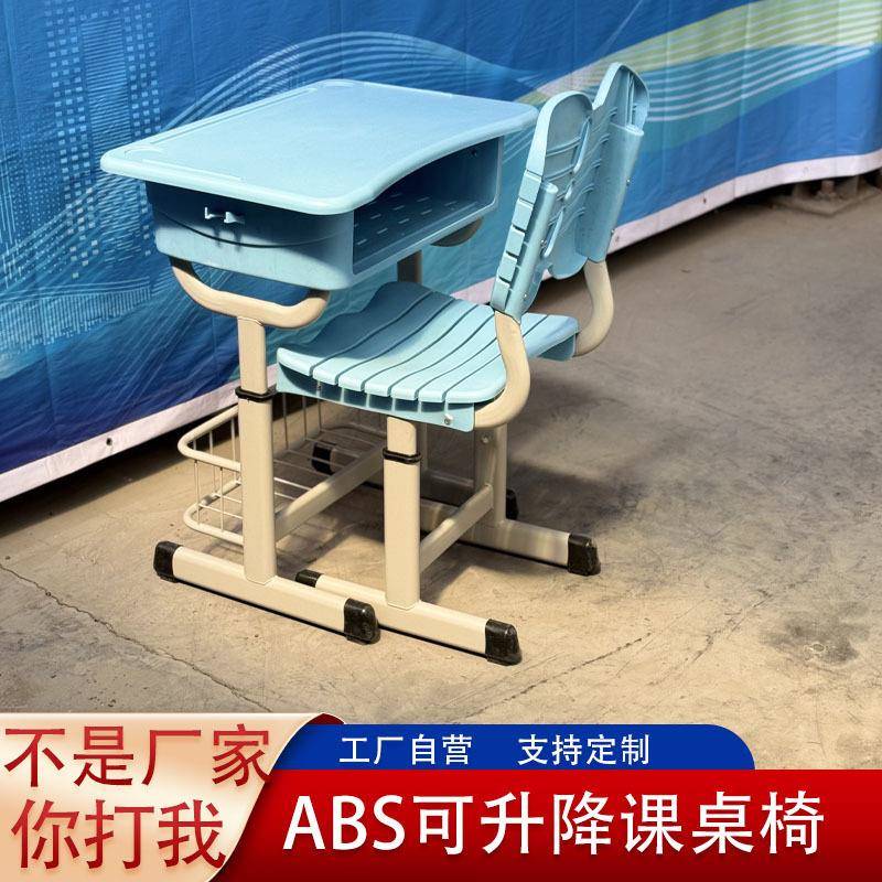 学校学生ABS加厚幼儿园课桌椅初中手摇升降辅导班培训班补习桌椅