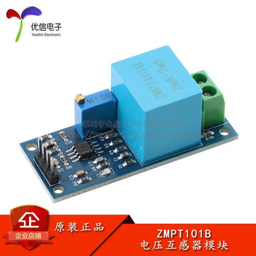 ZMPT101B电流型电压互感器模块 单相交流有源输出电压感测器模块