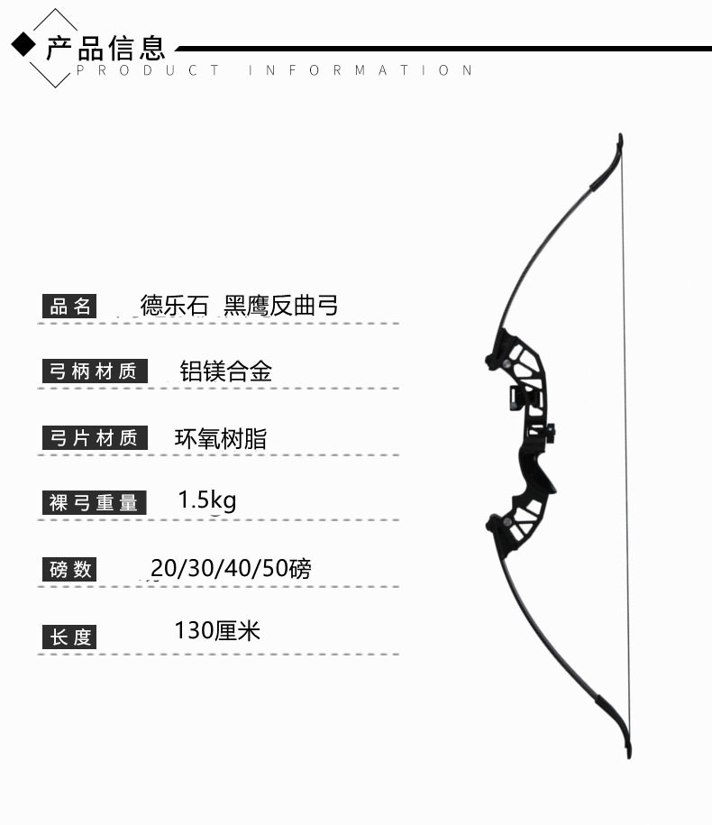 黑鹰反曲弓弓箭射击运动射箭套装传统复合弓户外弓合金弓箭