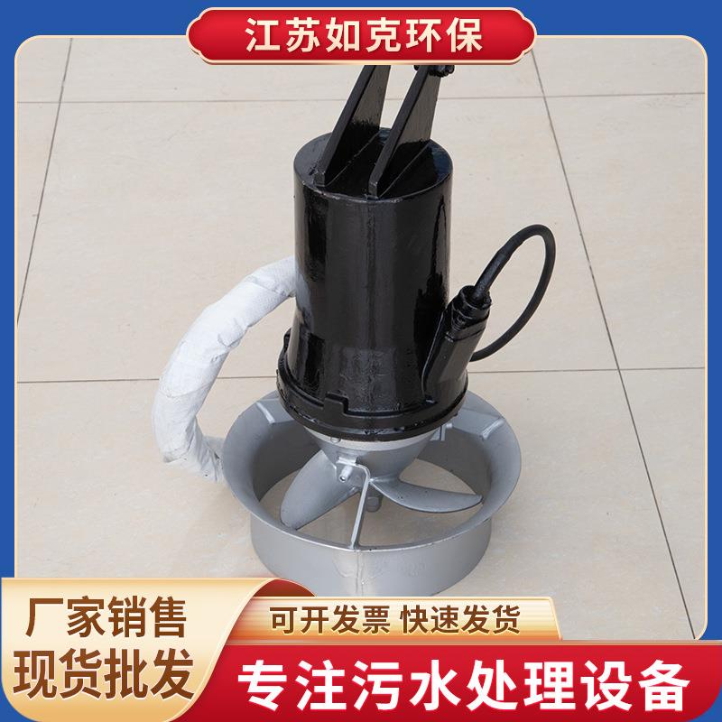 潜水搅拌机QJB型-铸件式搅拌机鱼塘增氧大功率搅拌机厂家直供