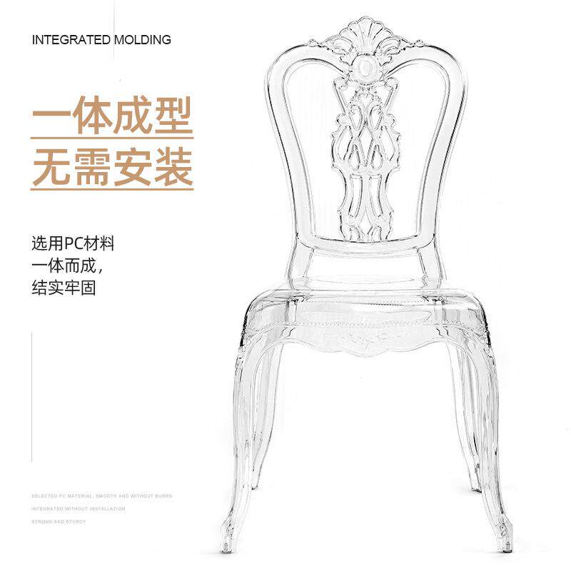 亚克力PC透明水晶椅子婚庆主题典礼餐椅法式复古酒店宫廷椅家具