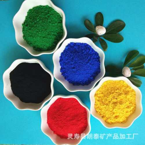 氧化铁绿 彩砖透水混凝土染料着色用铁绿 油漆橡胶建材用无机颜料