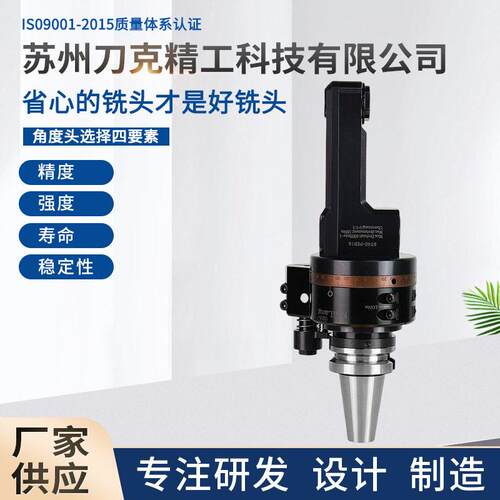 厂家供应刀克BT40-PER16数控加工中心90度CNC BT50国产侧铣头铣床