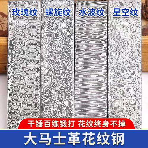 大马士革钢花纹钢胚条料板夹芯VG10做刀折叠锻打已淬火工厂直销