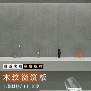 飾墻板材背景墻飾面板軟瓷 木紋澆筑板工業風墻面水泥板柔性石板裝