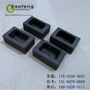 石墨坩埚金锭 脱模 模具斜油槽带石墨内部模具20ml容易现货容量