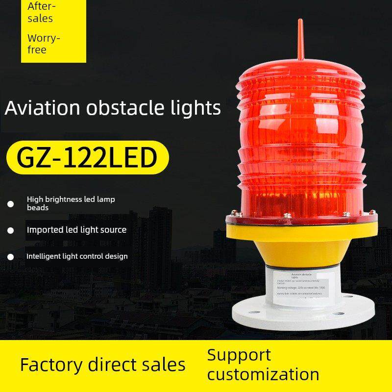 Gz-122Led航空障碍灯高层信号灯警示灯工厂Led灯工程灯户外照明