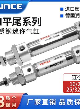 迷你平尾气缸MI/C85N10/12/16/20/25/32/40X25X30X40X50*75-100SU