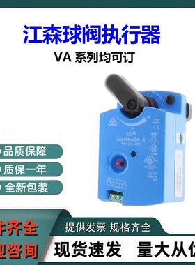 Johnson江森球阀执行器VA9104-IGA-3S全新原装正品VA系列均可订货