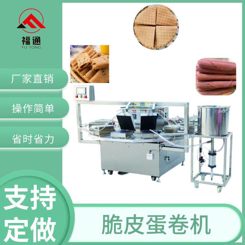 脆皮蛋卷机 鸡蛋卷设备加热温度和时间可调加热板可选一机多用
