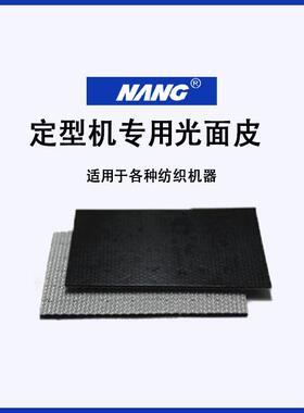 PVC包辊布34834橡胶刺毛带胶刺皮防滑糙面带橡胶带耐磨型