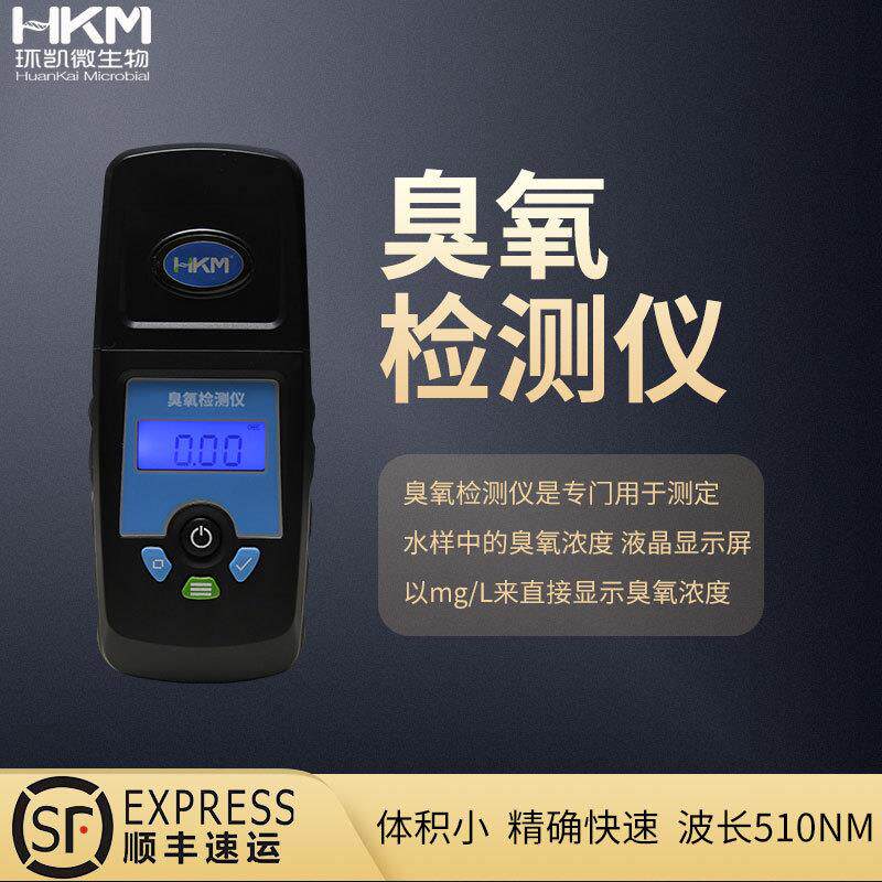 亚硝酸盐比色计便携式臭氧余氯总氯二氧化氯检测仪仪锐高精度
