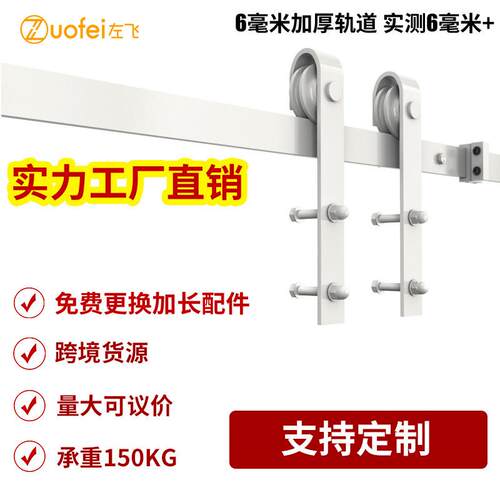 白色谷仓门吊轨全套轨道配件静音推拉移门全白五金移门滑轨隔断门