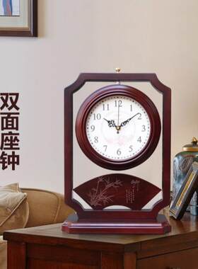 新中式双面座钟中国风台式坐钟桌面钟表家用静音网红复古客厅台钟