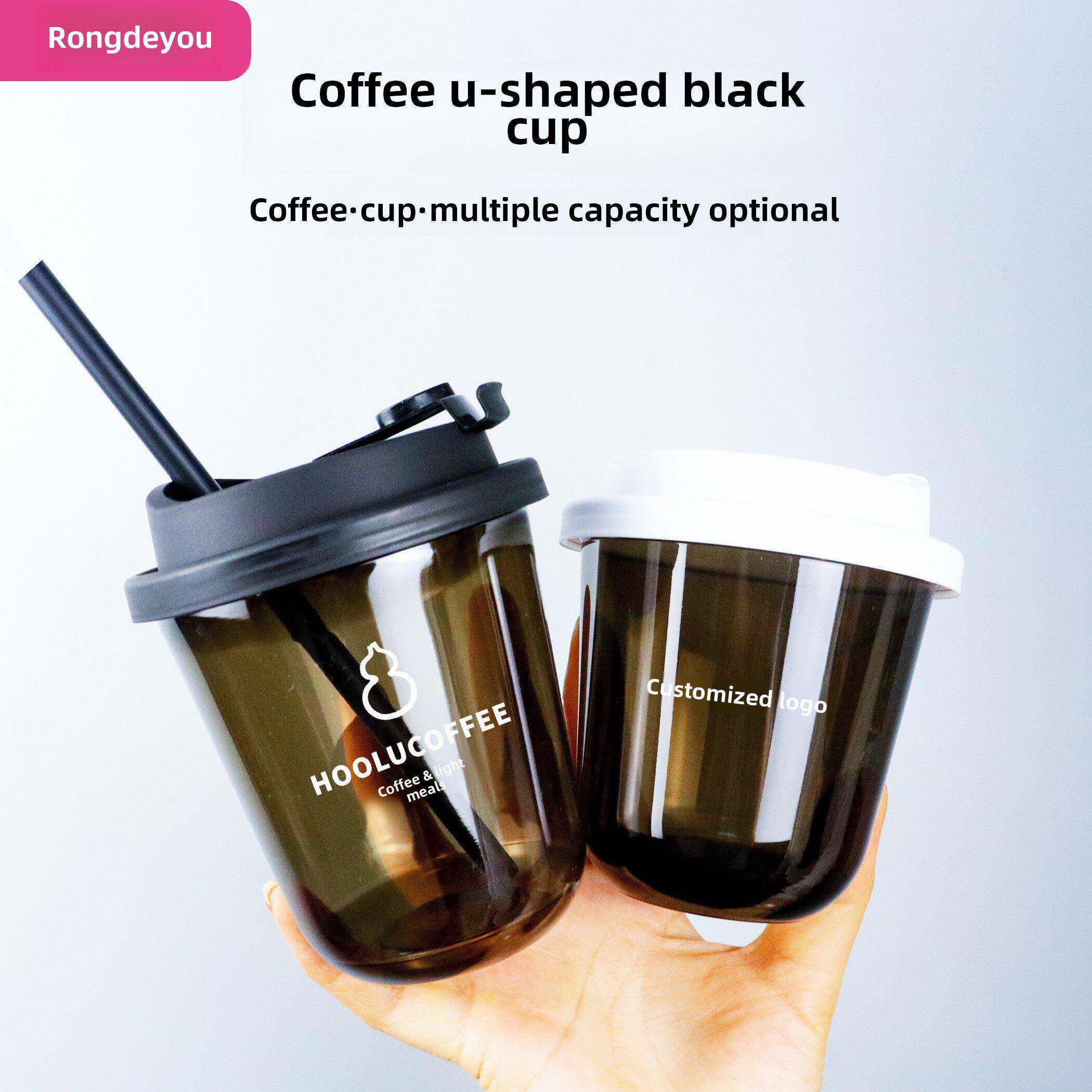 一次性黑色90口径petU型300ml美式咖啡360ml奶茶冷饮打包杯商用