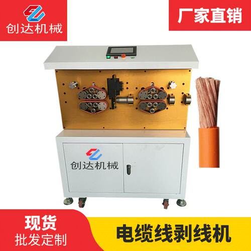 厂家直销电缆线剥线机150大平方线剥线机全自动电脑裁线剥皮机