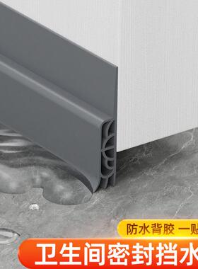 浴室折叠门挡水条玻璃门下防水条自粘门底部阻水条卫生间门槛隔水