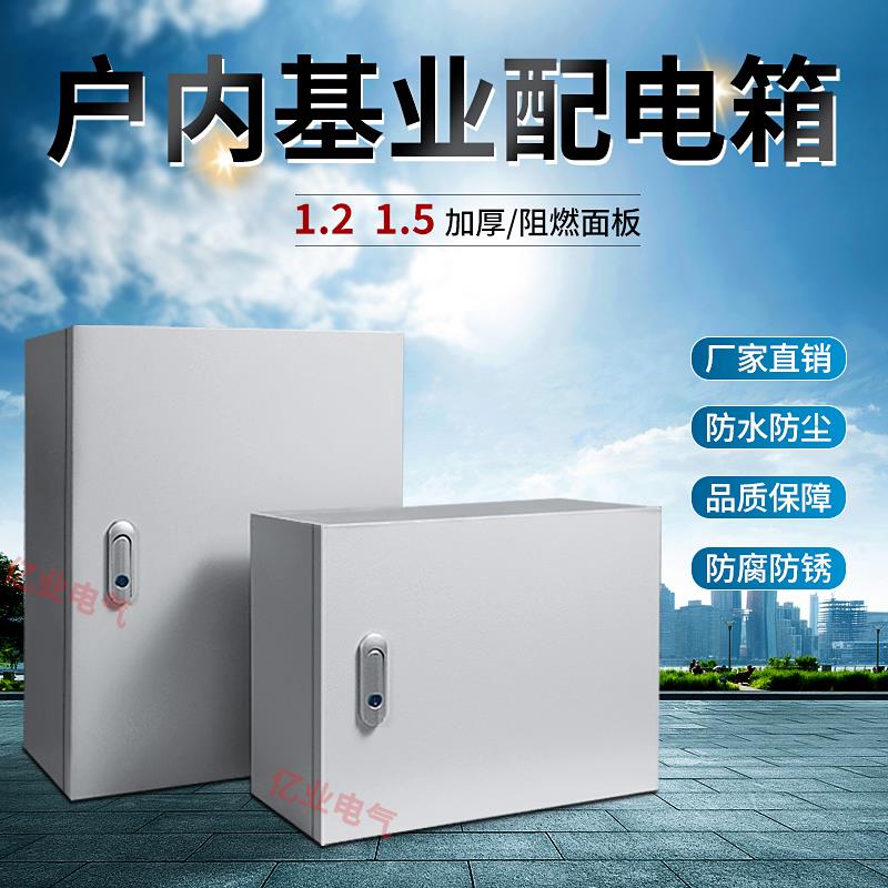 基业户内加厚配电箱1.2厚室内明装箱电频器安装控制箱定制做印字