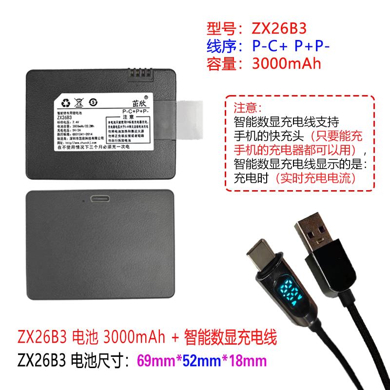 智能指纹锁专用锂电池通用ZX26A12C664616Aq6q10厂家直销容量升级