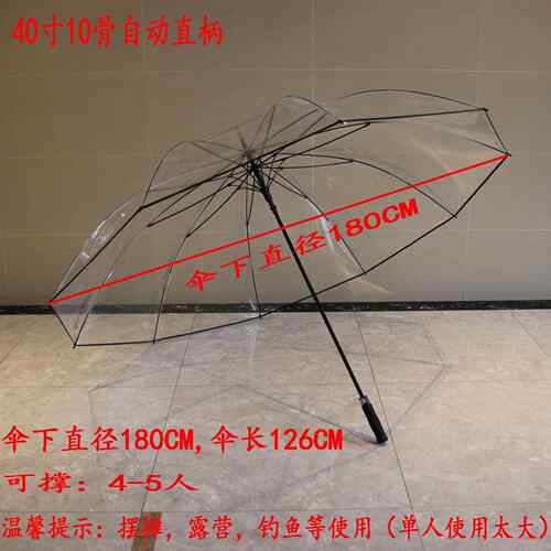 高档休闲3大0寸c34寸伞款Pv透明欢迎