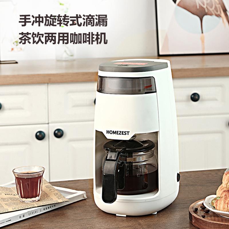 跨境美式咖啡机小型家用全自动办公室煮咖啡壶手冲滴滤泡茶一体机