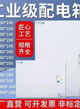 程豪加厚基业箱JXF1 地龙控制箱电气箱挂墙式布线 线箱开 关电控