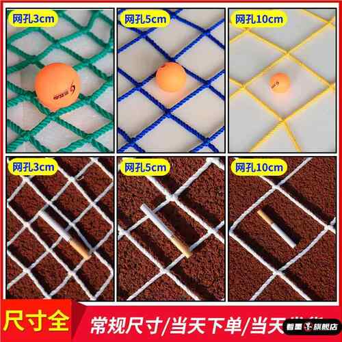 快递三轮车防掉网外架网建筑工地施工平网坠
