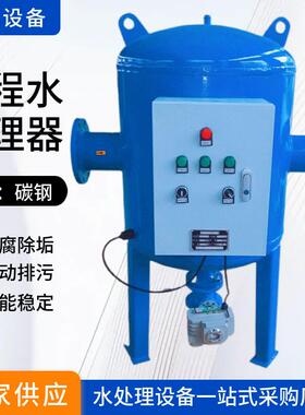 全程综合水处理器空调循环水除垢全自动智能全滤式综合水处理仪