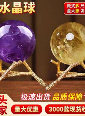 水晶摆件白紫绿原石打磨家居多色厨房西北客厅黄色天然水晶球