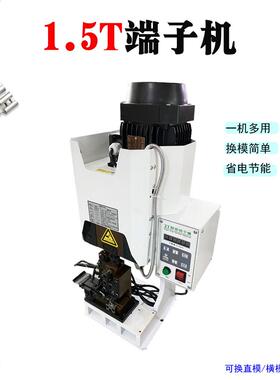 自动端子机 1.5T/2T4压T/6T/端子接机PBF-1.5T具刀片模耐用性价比