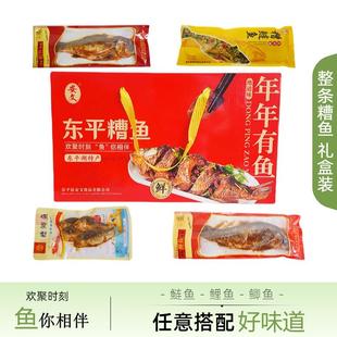 五香糟鱼东平糟鲤鱼鲢鱼鲫鱼整条鱼即食大糟鱼山东特产零食礼盒装