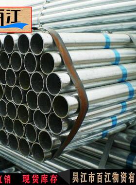 【热镀锌钢管】出厂价销售规格2寸直径DN50外径60mm热镀锌钢管