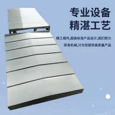 电脑锣X轴钣金罩龙门铣床护板 CNC加工中心防护罩机床挡屑板盖板