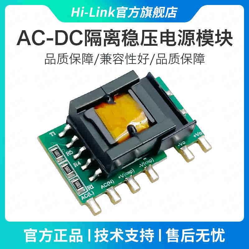 ACDC插板隔离电源模块 220V转5V9V12V15V24V 3W5W10W稳压单路输出