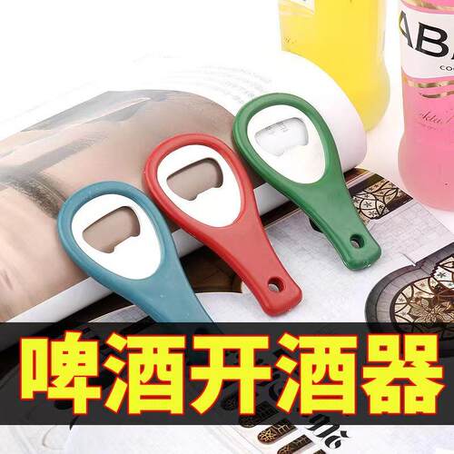 开瓶器起瓶器厨房创新不锈钢卡通启瓶器居家用品开酒器啤酒瓶起子