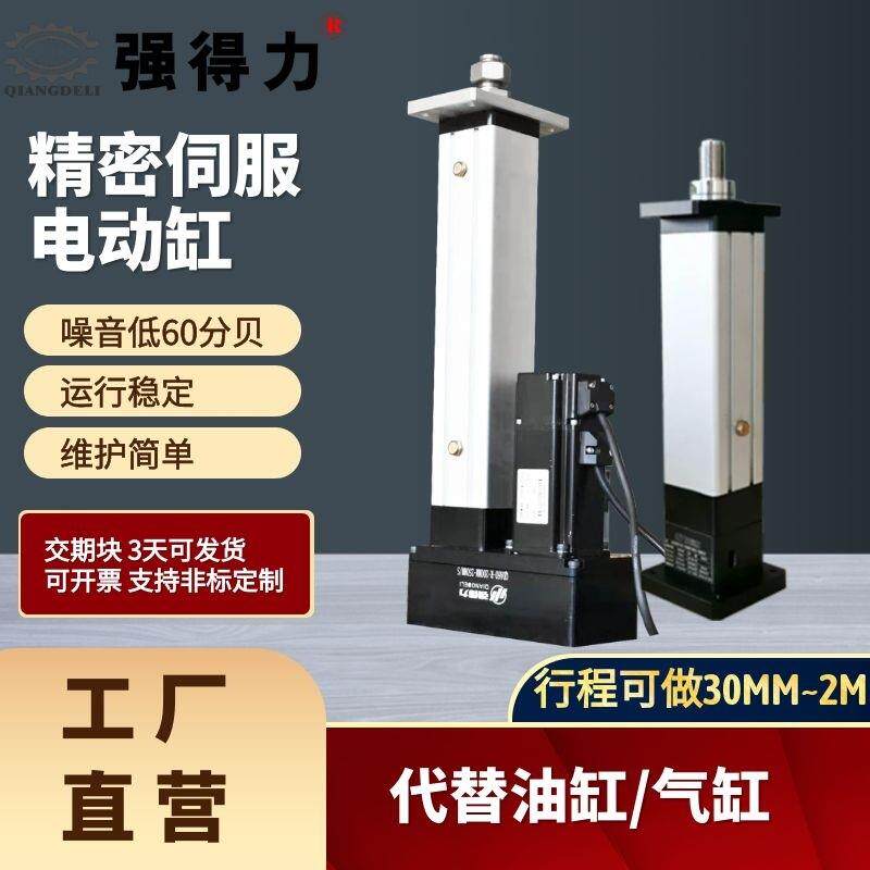 小型大推力伺服电动缸直连折返步进工业级推杆微线高速往返流定制