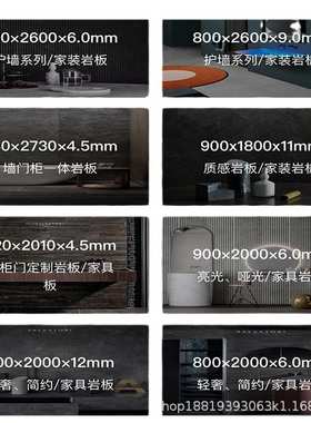 超薄板920x2010x4.5mm厚岩板薄板佛山厂家直供哈萨克斯坦建筑薄板