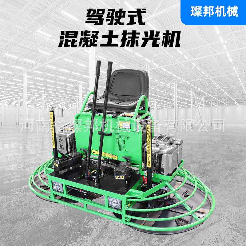 混凝土座驾式抹光机驾驶型磨光机工地水泥混泥土收面收光抹平打磨