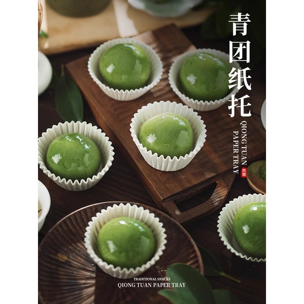 青团油纸托大号加厚蛋糕纸托烘焙用纸防油防粘蒸包子糯米糍粑垫纸