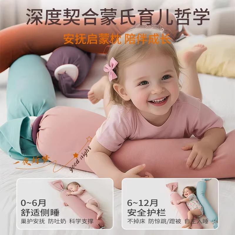 婴幼儿蒙氏多功能哄娃神器宝宝安抚糖果枕头儿童定型枕