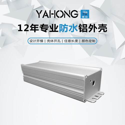 亚宏51*38铝合金外壳个性diy铝型材铝壳壳体电源盒子仪表防水铝盒